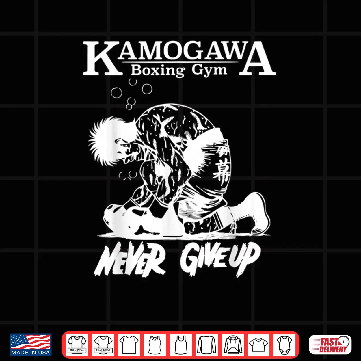 KBG Kamogawa Boxer Boxing Gym Never GiveUp Shirt KBG Kamogawa Boxer Boxing Gym Never GiveUp Shirt