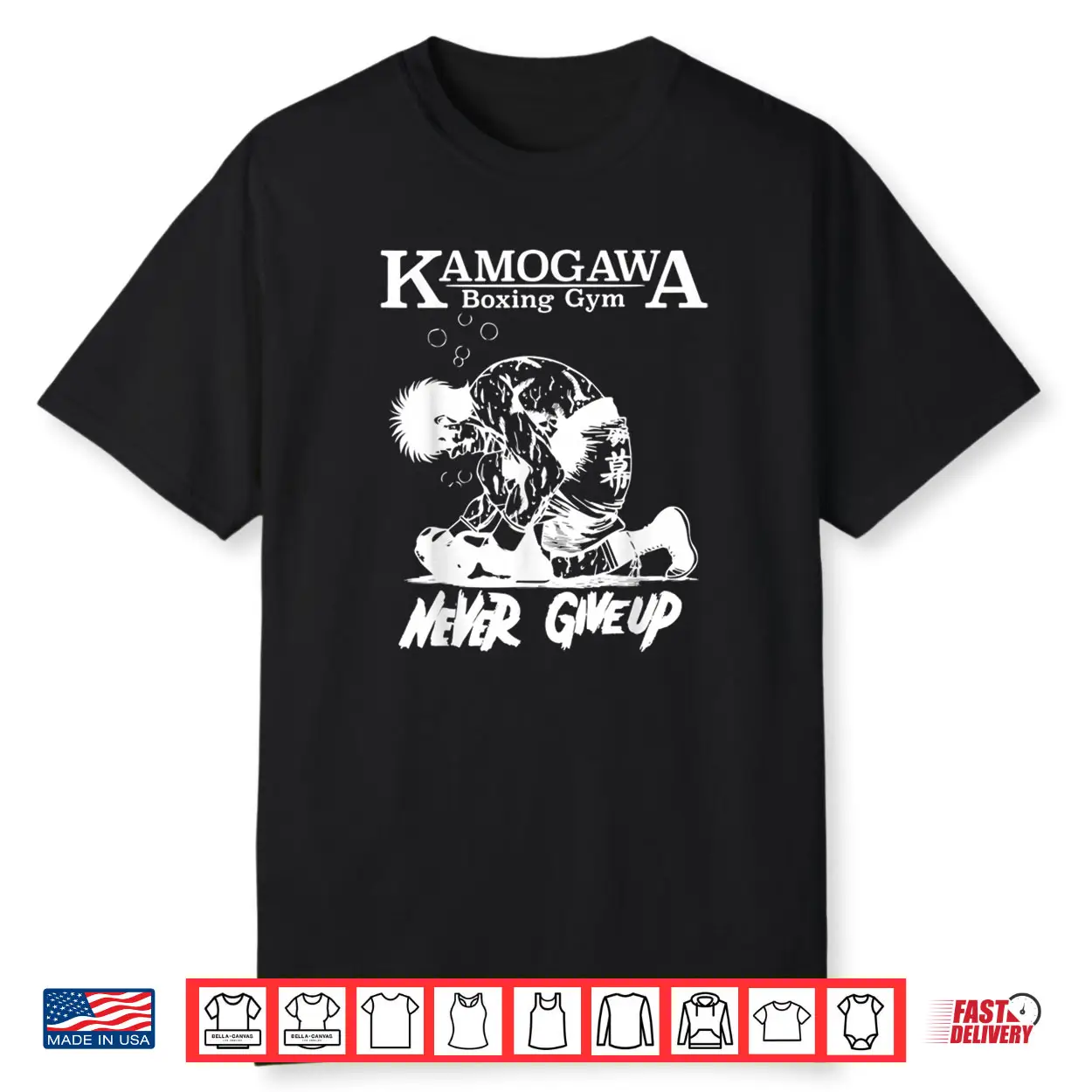 KBG Kamogawa Boxer Boxing Gym Never GiveUp Shirt KBG Kamogawa Boxer Boxing Gym Never GiveUp Shirt