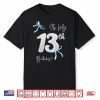 It’S My 13Th Birthday Shirt