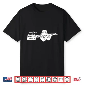 Ukraine Stands Because The Infantry Stands Shirt