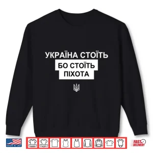 Zelenskyy Ukraine Stands Because The Infantry Stands Shirt 2 Sweatshirt Zelenskyy Ukraine Stands Because The Infantry Stands Shirt