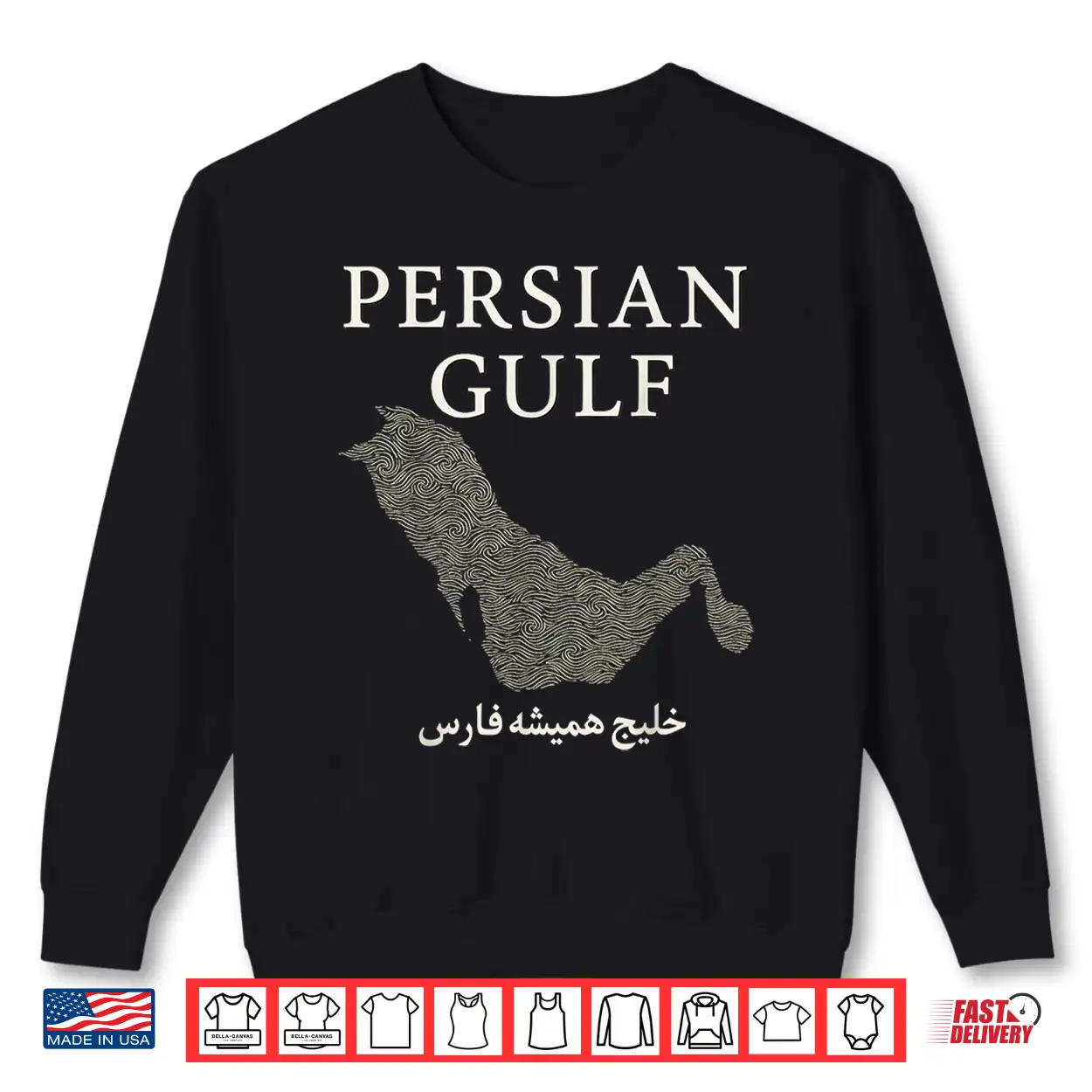 The Persian Gulf Est 550 Bc Ancient Vintage Elegant Shirt The Persian Gulf Est 550 Bc Ancient Vintage Elegant Shirt