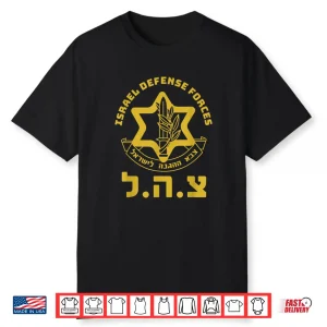 Israel Defense Forces Idf Israeli Military Army Tzahal Shirt