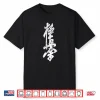 Kyokushinkai Dojo Training Kyokushin Karate Symbol Graphic Shirt
