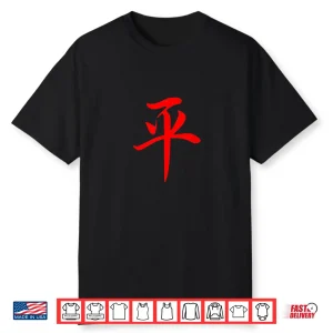 Chinese Peace Symbol Red Hanzi Calligraphy Professional Gift Shirt