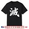 Destroy Kanji White Japanese Letter Japan Symbol Aesthetic Shirt