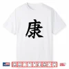 Chinese Calligraphy China Symbol Health Professional Graphic Shirt