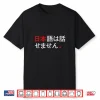 Funny Japanese Humor I Dont Speak Japanese Professional Shirt
