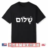 Hebrew Israelite Shalom Writing Jewish Israel Professional Shirt