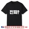 Korean Word Jinjja Language Alphabet Hangul Professional Shirt