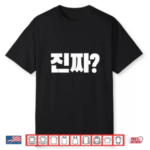 Korean Word Jinjja Language Alphabet Hangul Professional Shirt