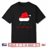 Santa Hat Merry Christmas Anime Manga Japanese Writing Shirt