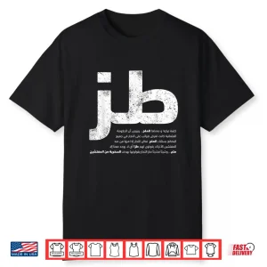 Toz Funny Arabic Writing Whatever Sarcastic Modern Design Shirt
