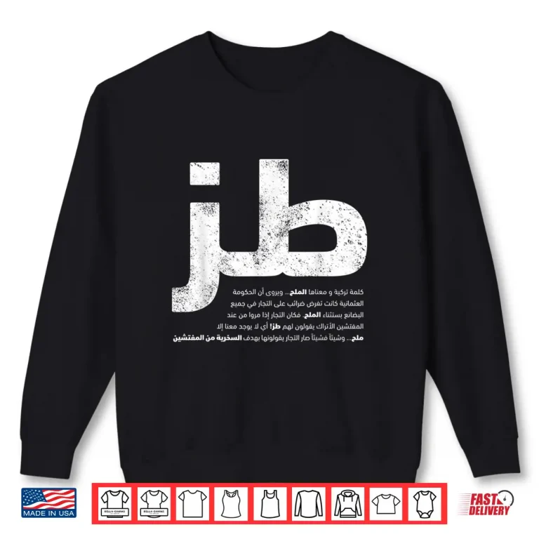 Sweatshirt Toz Funny Arabic Writing Whatever Sarcastic Modern Design Shirt