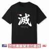 Destroy Kanji In Japanese Letter Japan Symbol (Back Print) Shirt