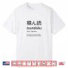 Tsundoku Japanese Language Book Lover Funny Unique Word Gift Shirt