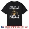 Life Is Soup I Am Fork Funny Raccoon Wizard Meme Japanese Shirt