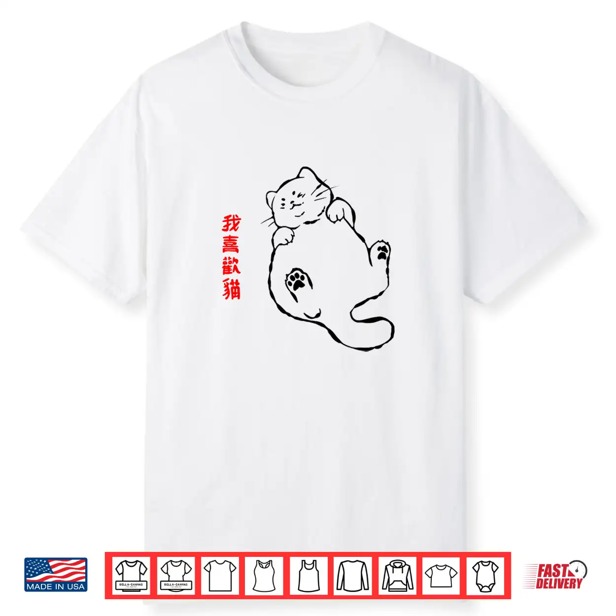 Cute Fat British Shorthair Kitty Cat Chinese  I Like Cats  Shirt