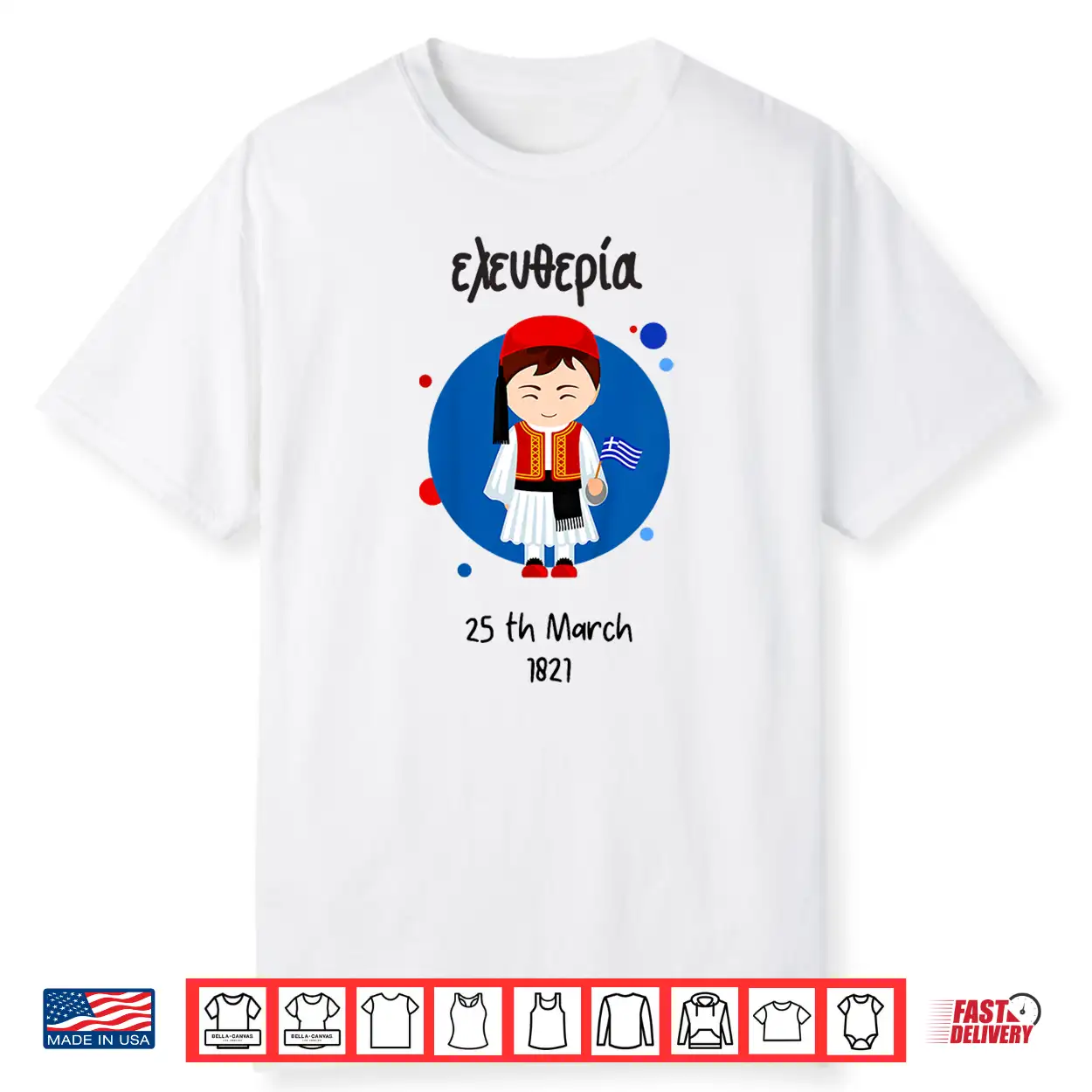 Kids Greek Independence Day Shirt