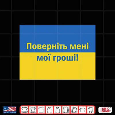 Design Ukrainian Return My Money Shirt 1