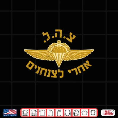 Design Mens IDF Israel Israeli Defense Forces Golani Performance Shirt