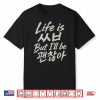Life Is But I’Ll Be Seoul Korea Quote Inspiration Positive Shirt